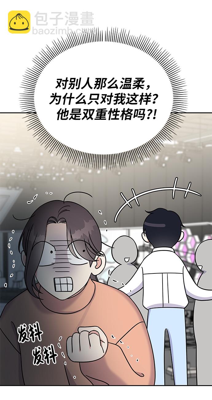 男星乖乖聽我話 - 第32話(1/2) - 8