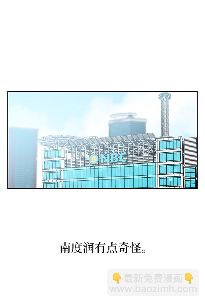 男星乖乖聽我話 - 第32話(1/2) - 2