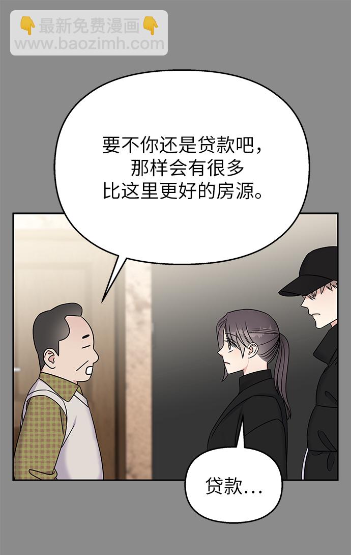 男星乖乖聽我話 - 第32話(1/2) - 2