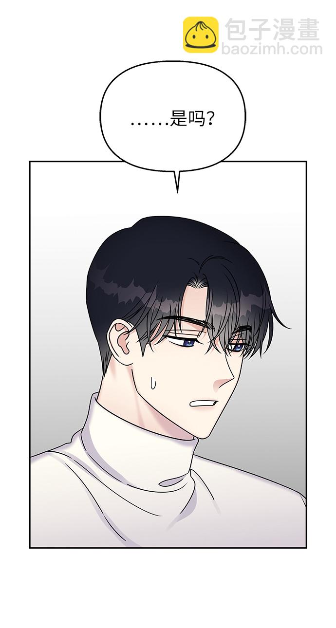 男星乖乖聽我話 - 第32話(1/2) - 2