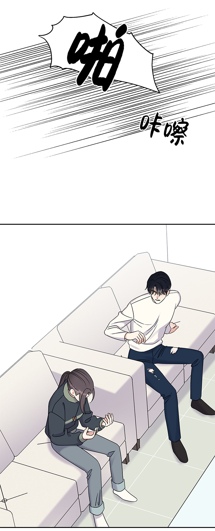 男星乖乖聽我話 - 第32話(1/2) - 1