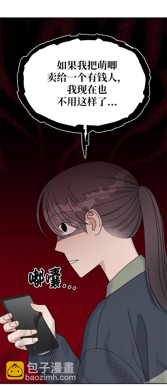 男星乖乖聽我話 - 第32話(1/2) - 7