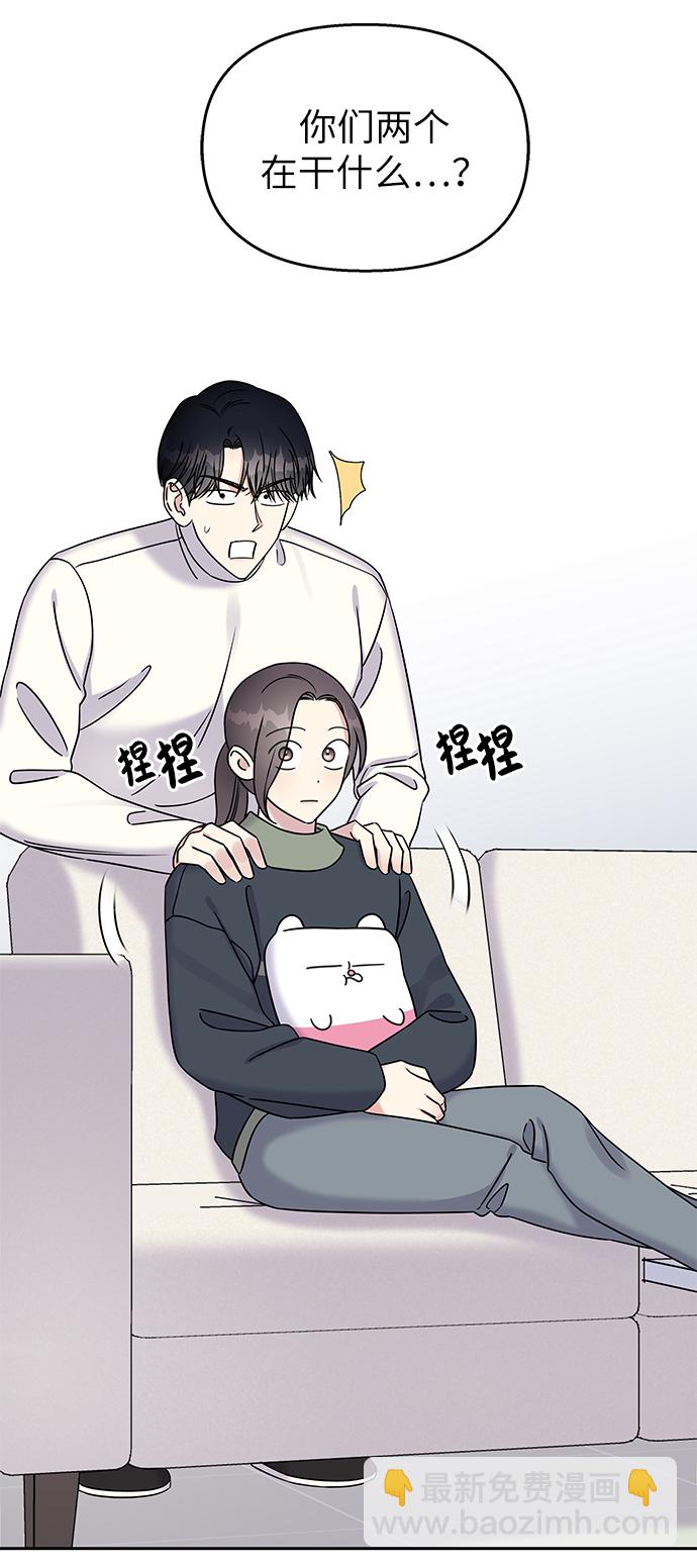 男星乖乖聽我話 - 第32話(2/2) - 1