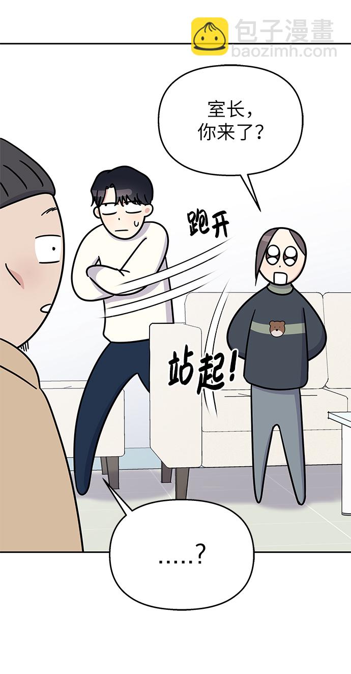 男星乖乖聽我話 - 第32話(2/2) - 2