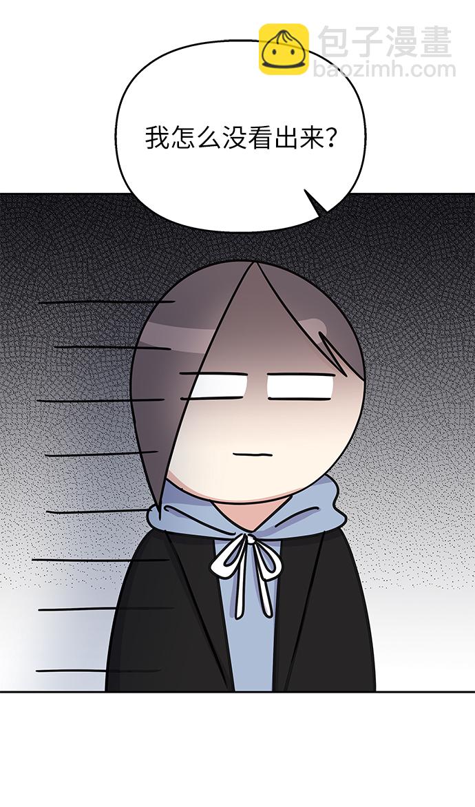 男星乖乖聽我話 - 第32話(1/2) - 1