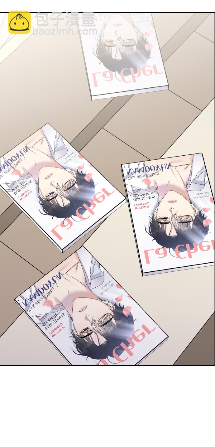 男星乖乖聽我話 - 第34話(1/2) - 6