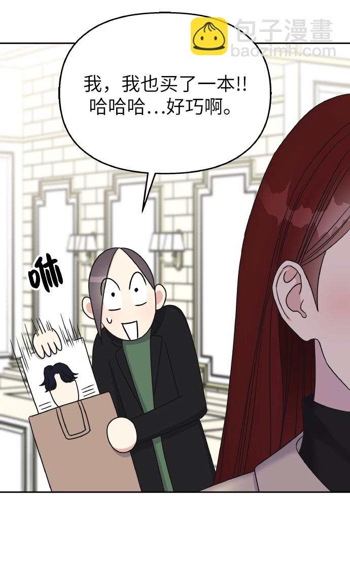 男星乖乖聽我話 - 第34話(1/2) - 2