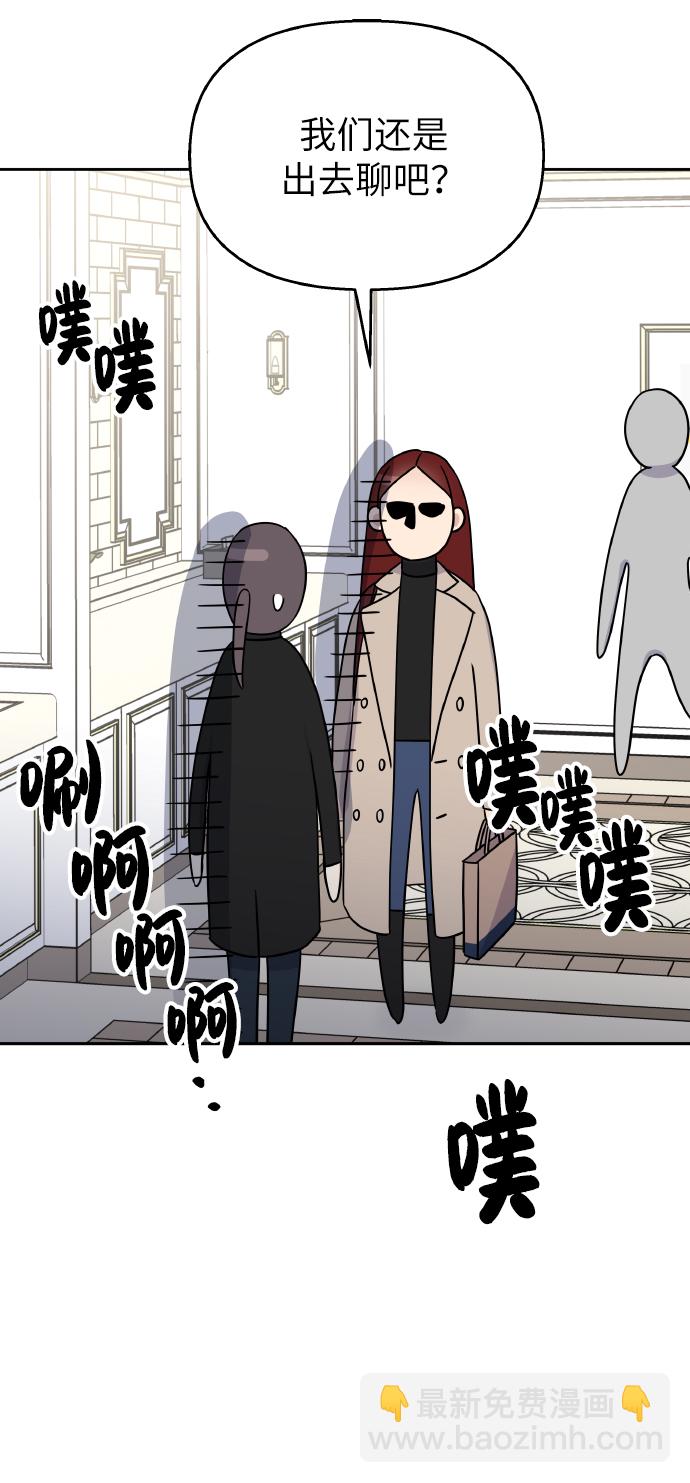 男星乖乖聽我話 - 第34話(1/2) - 1