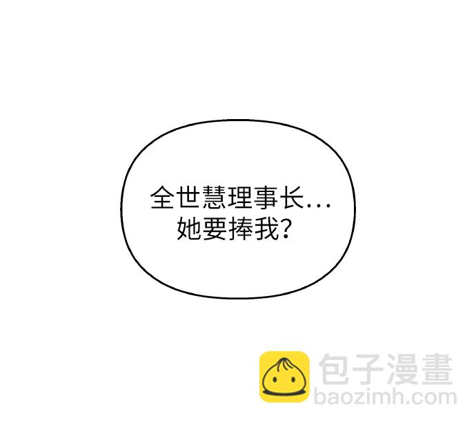 男星乖乖聽我話 - 第34話(1/2) - 5