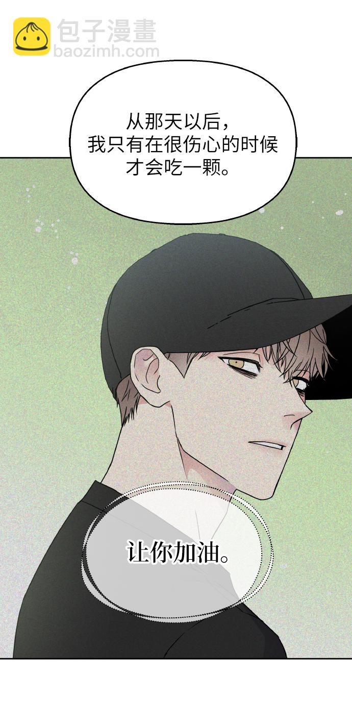 男星乖乖聽我話 - 第34話(2/2) - 2