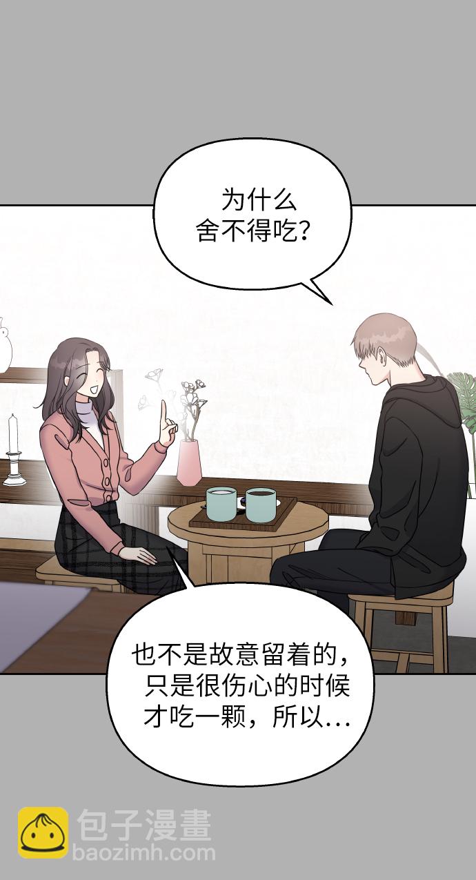 男星乖乖聽我話 - 第34話(2/2) - 4