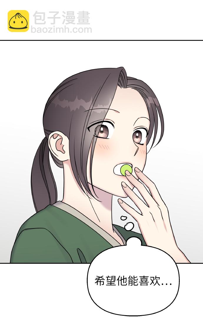 男星乖乖聽我話 - 第34話(2/2) - 1