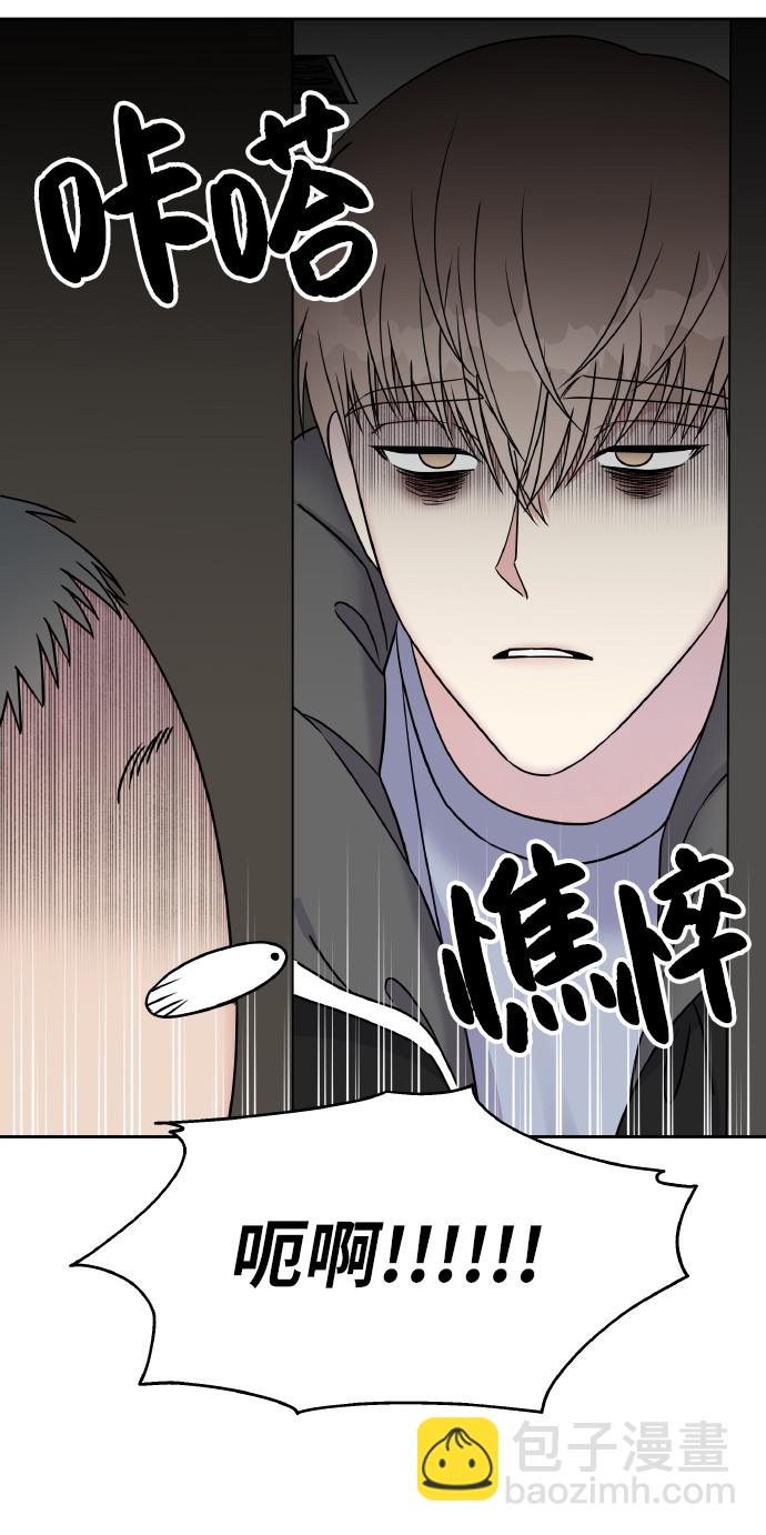 男星乖乖聽我話 - 第34話(2/2) - 4