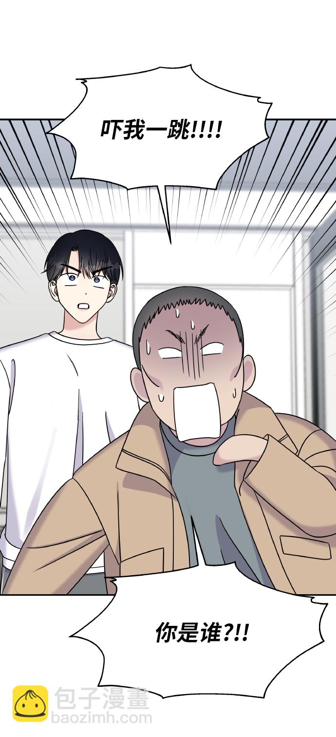 男星乖乖聽我話 - 第34話(2/2) - 1