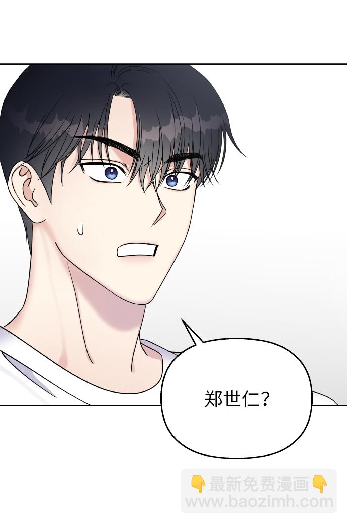 男星乖乖聽我話 - 第34話(2/2) - 2