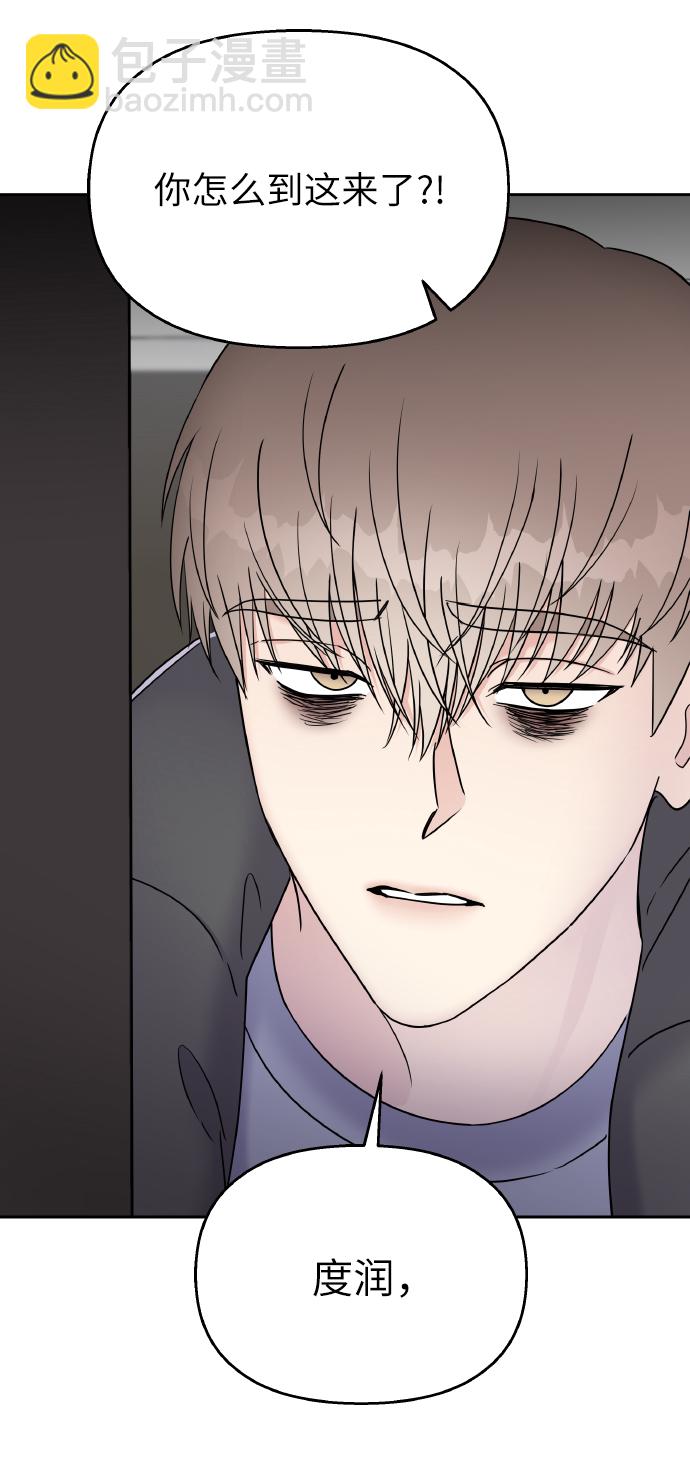 男星乖乖聽我話 - 第34話(2/2) - 3