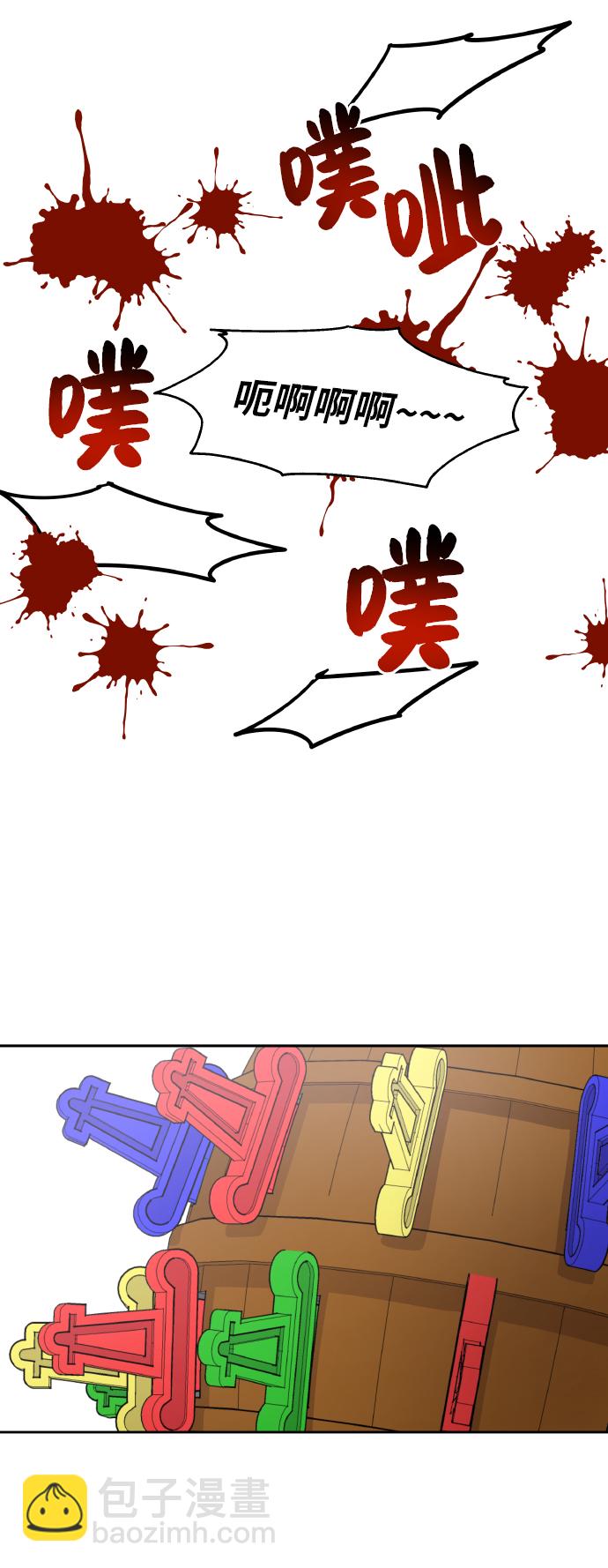 男星乖乖聽我話 - 第36話(1/2) - 2