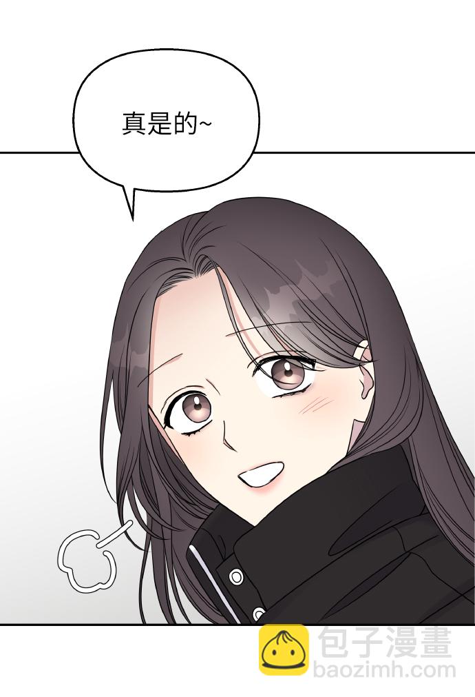 男星乖乖聽我話 - 第36話(1/2) - 8