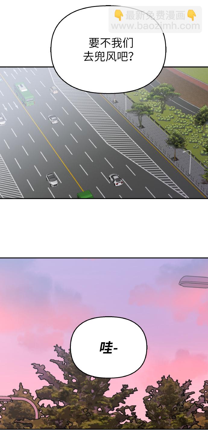 男星乖乖聽我話 - 第36話(1/2) - 6