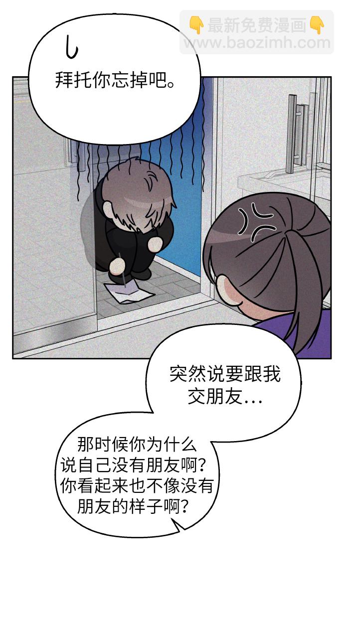 男星乖乖聽我話 - 第36話(1/2) - 5