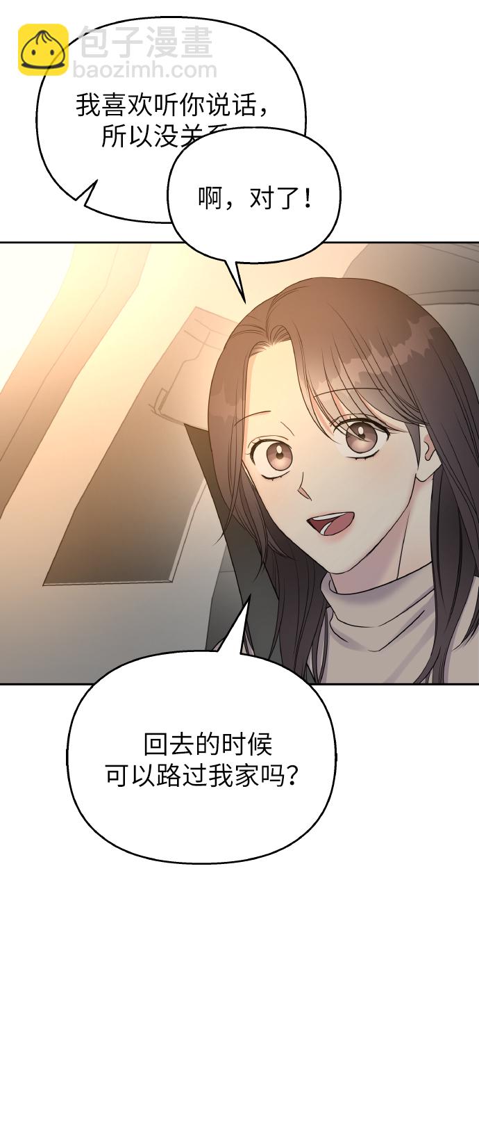 男星乖乖聽我話 - 第36話(2/2) - 5