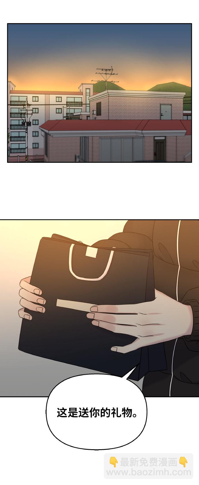 男星乖乖聽我話 - 第36話(2/2) - 1