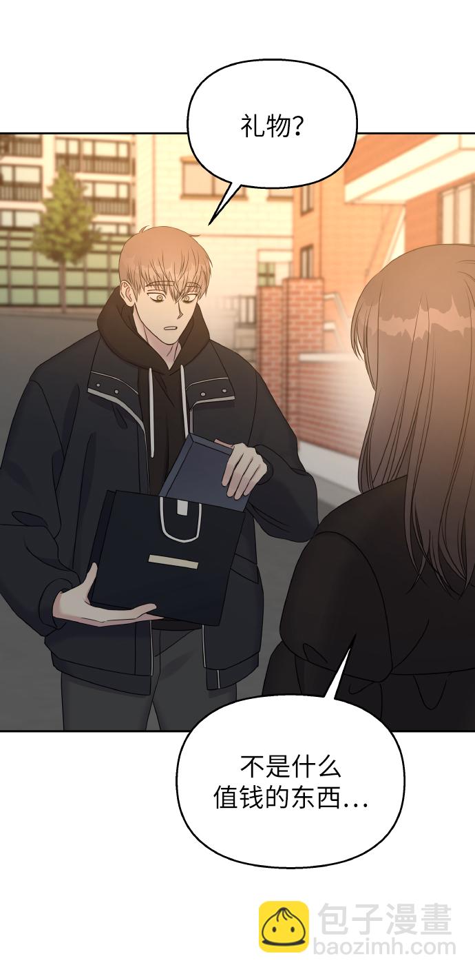 男星乖乖聽我話 - 第36話(2/2) - 2