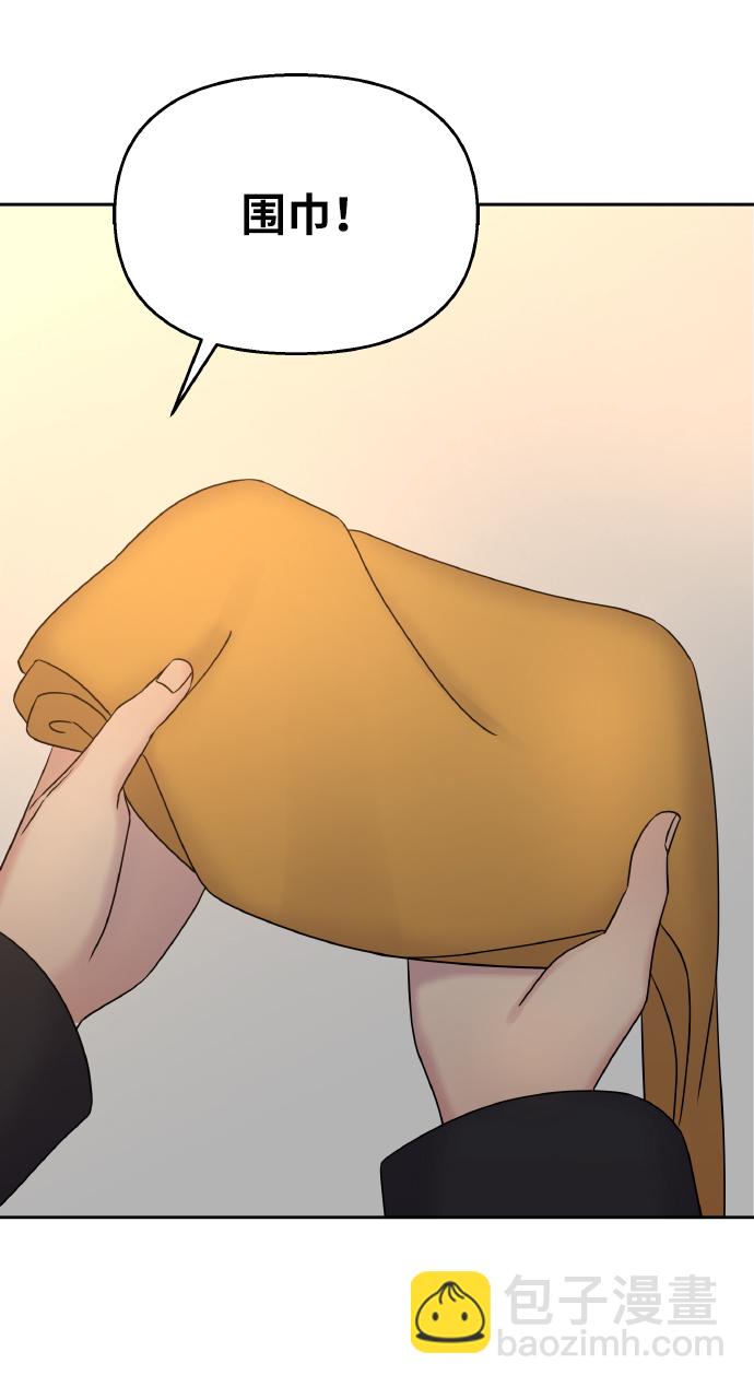 男星乖乖聽我話 - 第36話(2/2) - 3