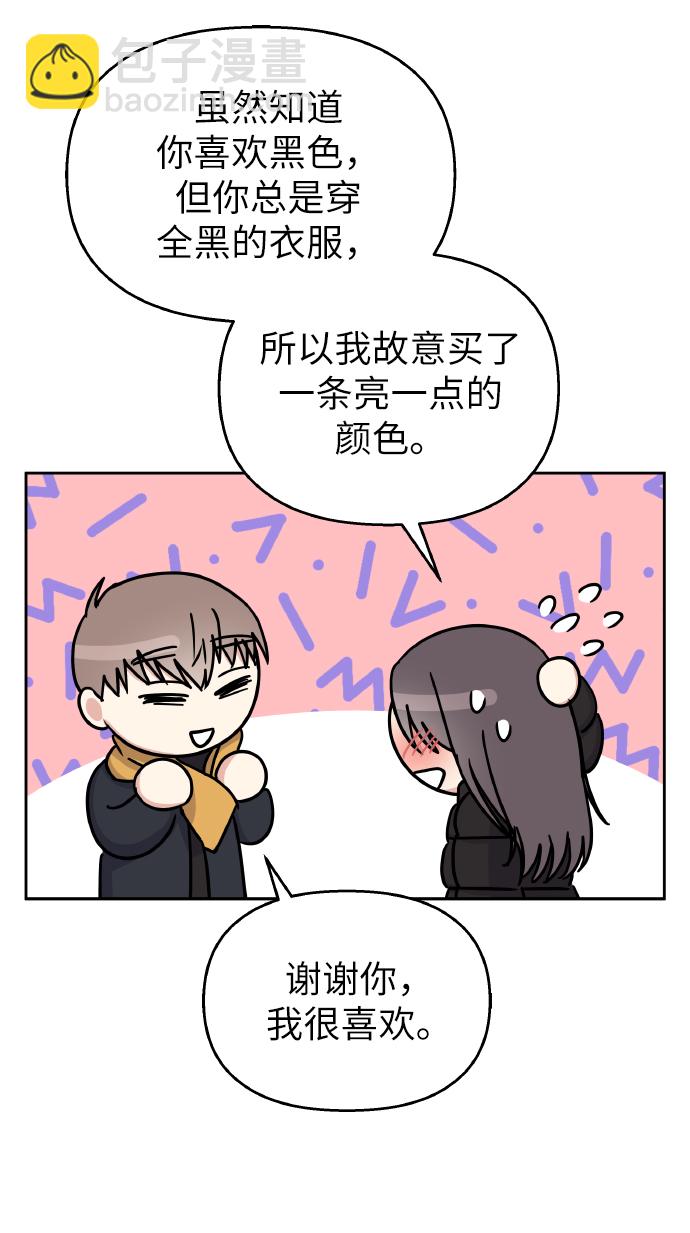 男星乖乖聽我話 - 第36話(2/2) - 4