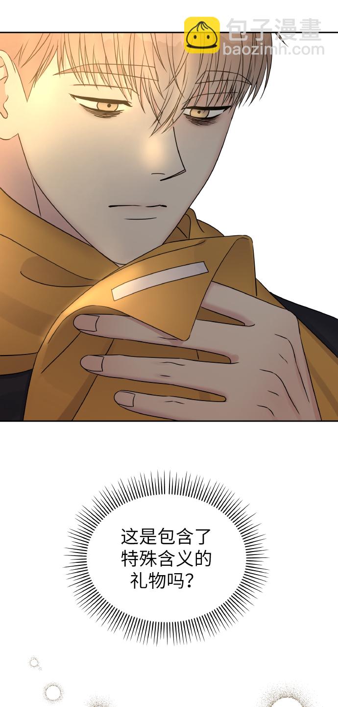 男星乖乖聽我話 - 第36話(2/2) - 5