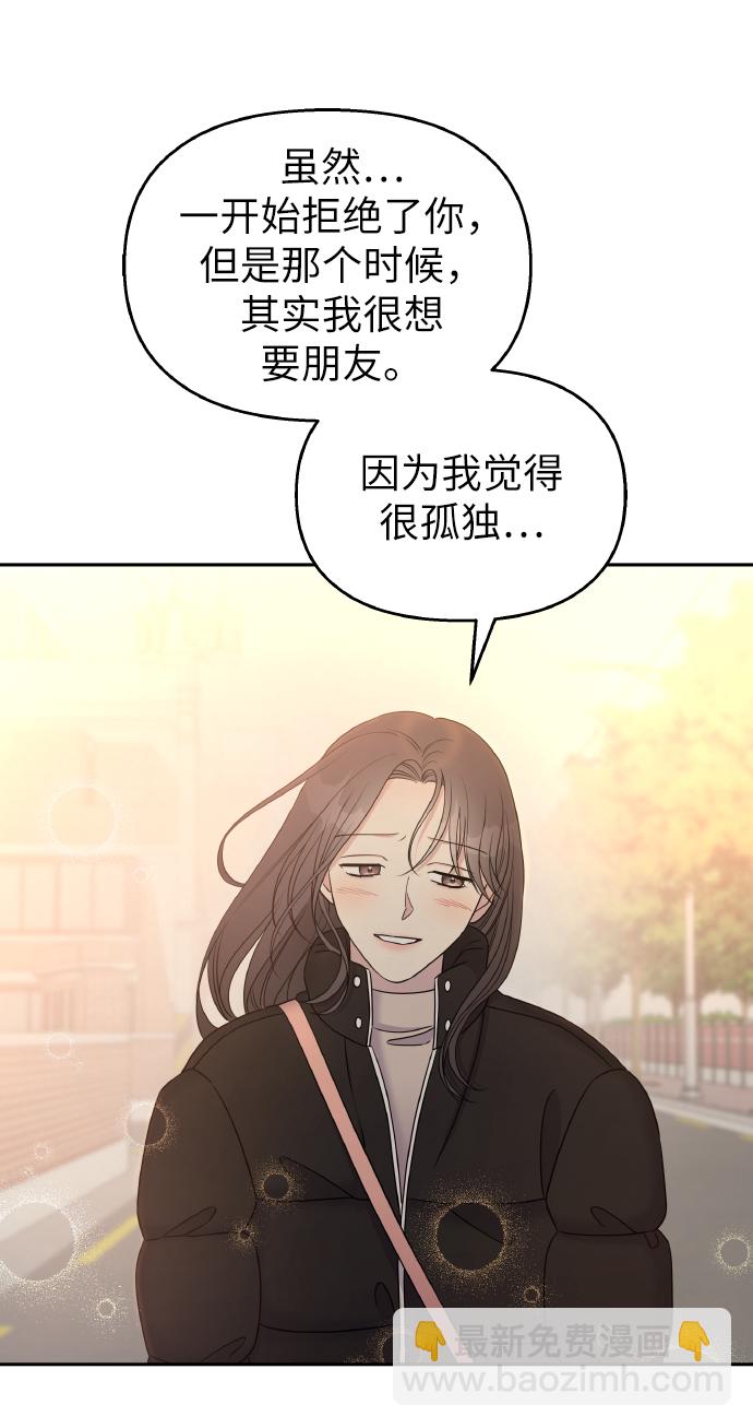 男星乖乖聽我話 - 第36話(2/2) - 4