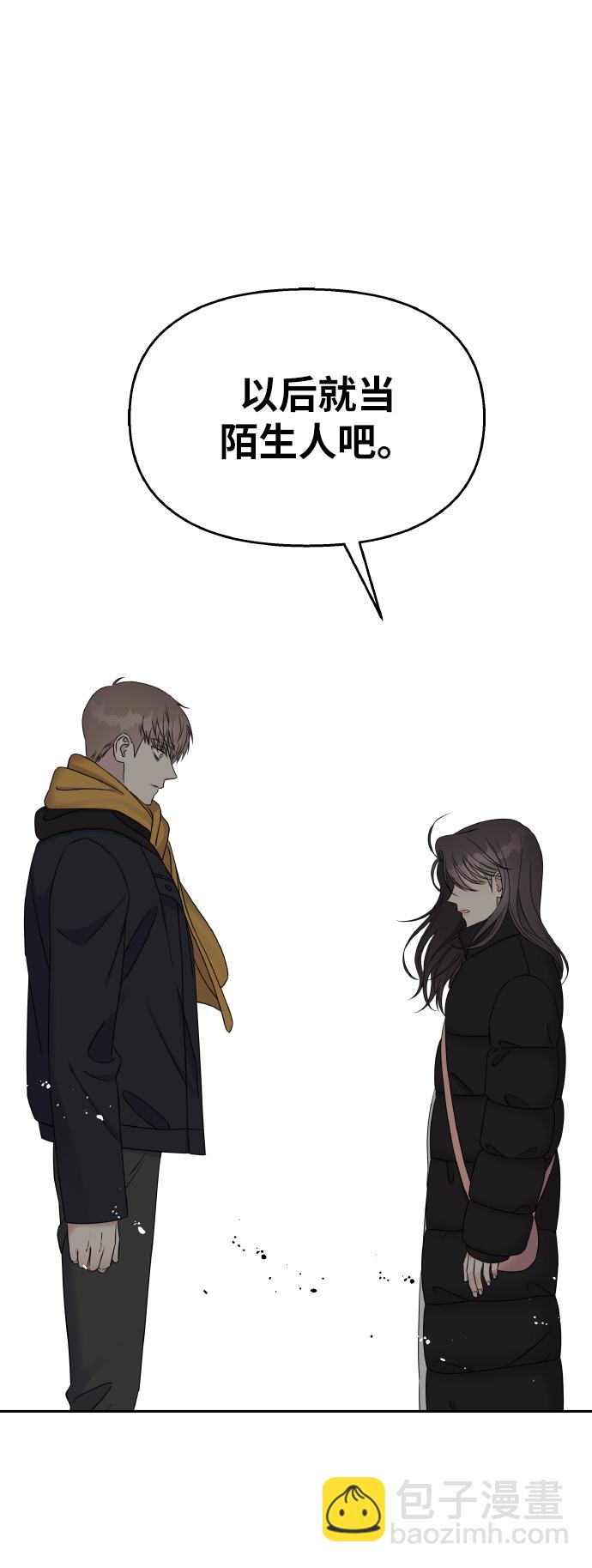 男星乖乖聽我話 - 第36話(2/2) - 3