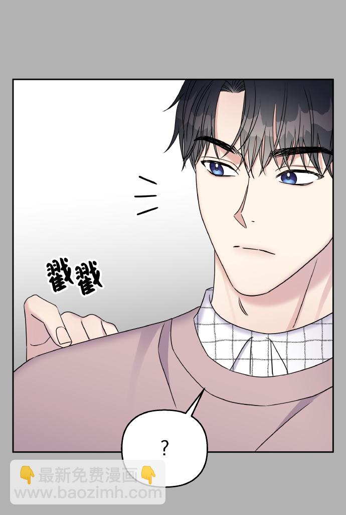 男星乖乖聽我話 - 第38話(2/2) - 2