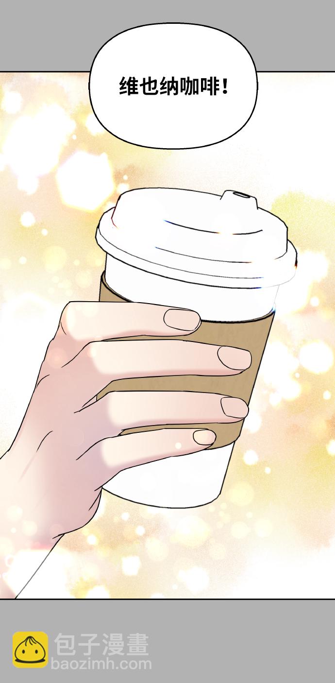 男星乖乖聽我話 - 第38話(2/2) - 3