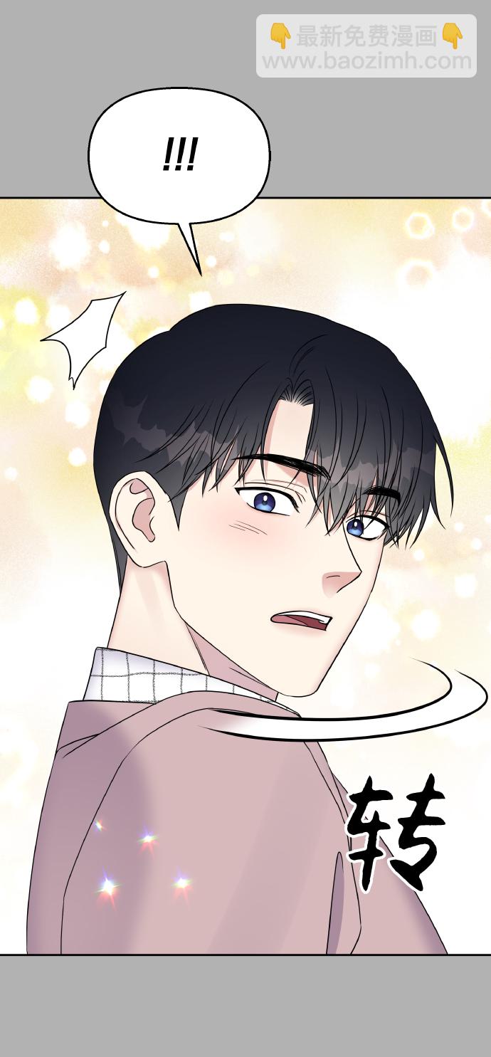 男星乖乖聽我話 - 第38話(2/2) - 4