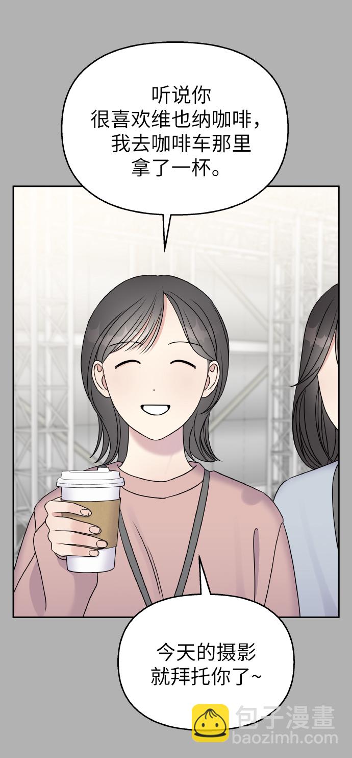 男星乖乖聽我話 - 第38話(2/2) - 5