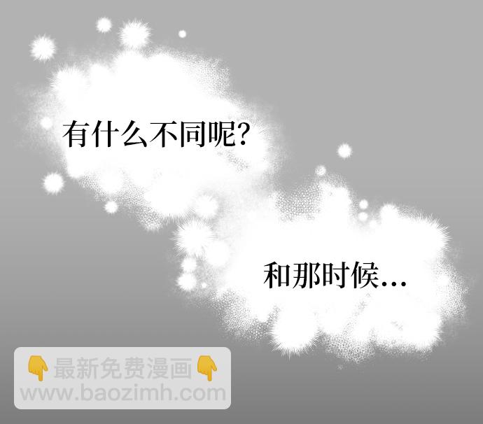 男星乖乖聽我話 - 第38話(2/2) - 1