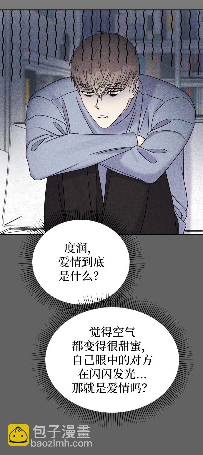 男星乖乖聽我話 - 第38話(2/2) - 2