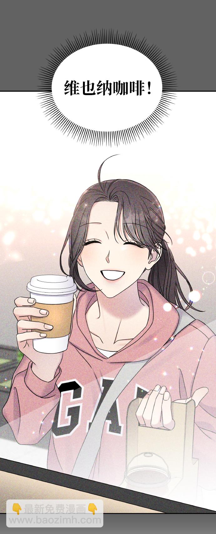 男星乖乖聽我話 - 第38話(2/2) - 3