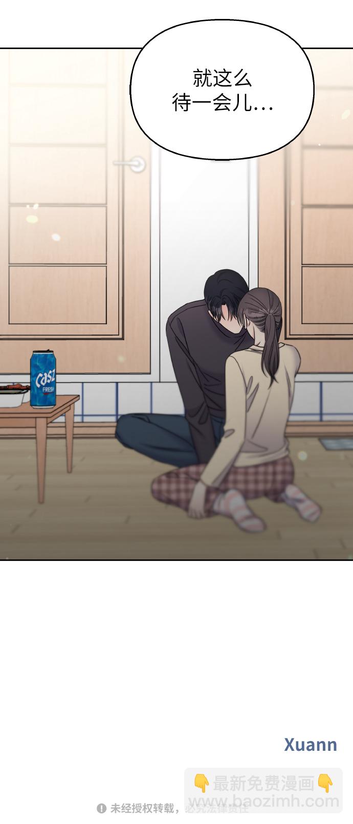 男星乖乖聽我話 - 第38話(2/2) - 2