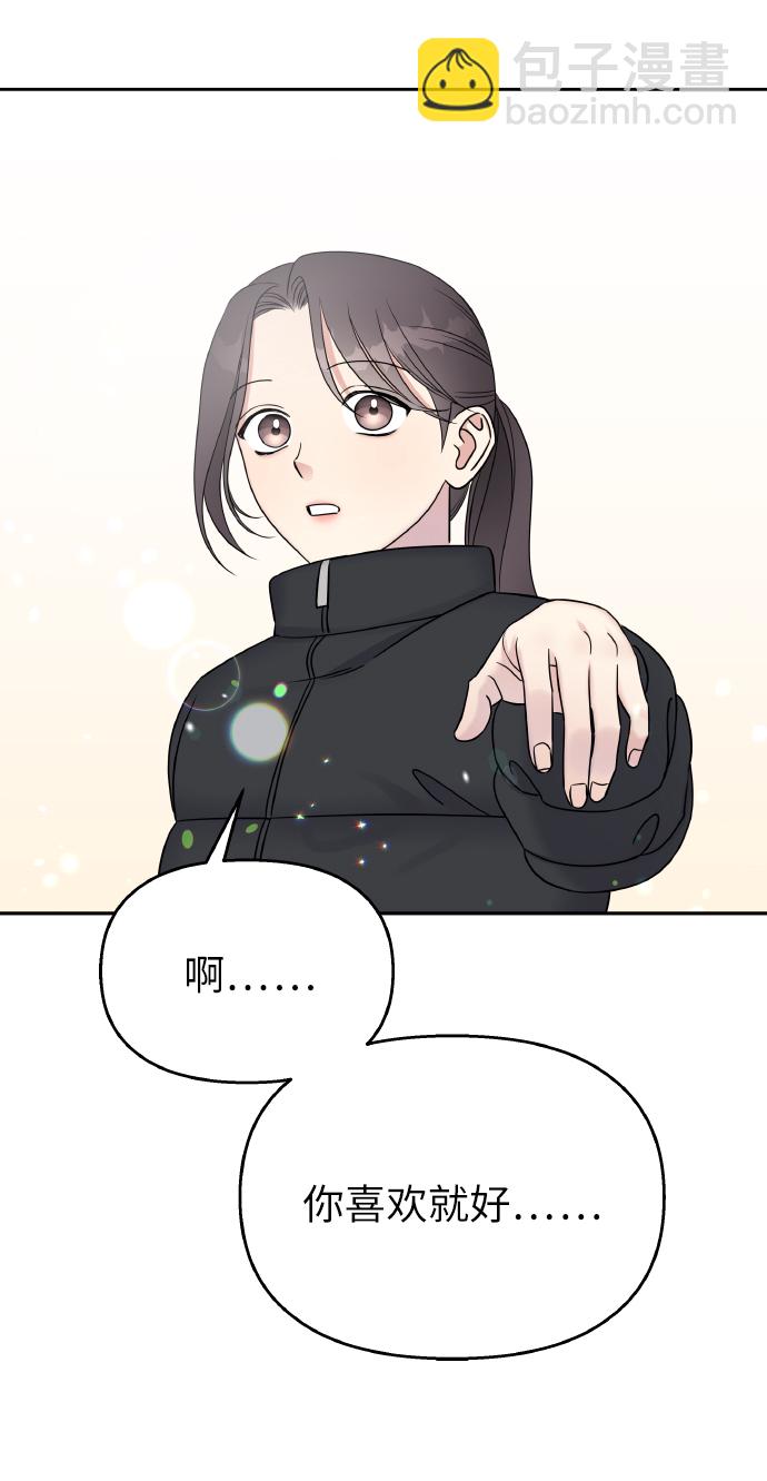 男星乖乖聽我話 - 第40話(1/2) - 2