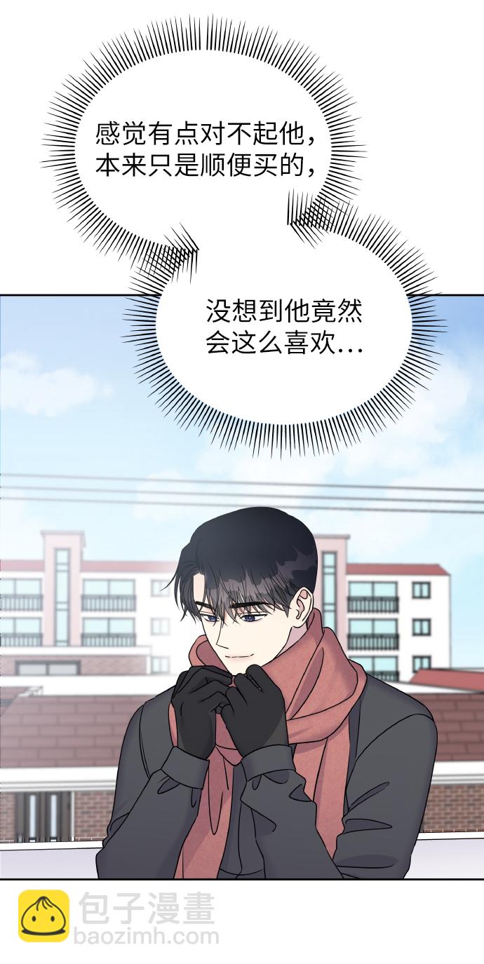 男星乖乖聽我話 - 第40話(1/2) - 3