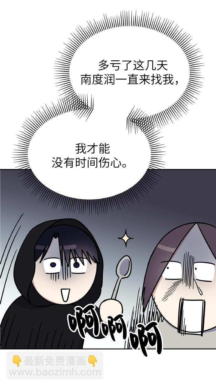 男星乖乖聽我話 - 第40話(1/2) - 4