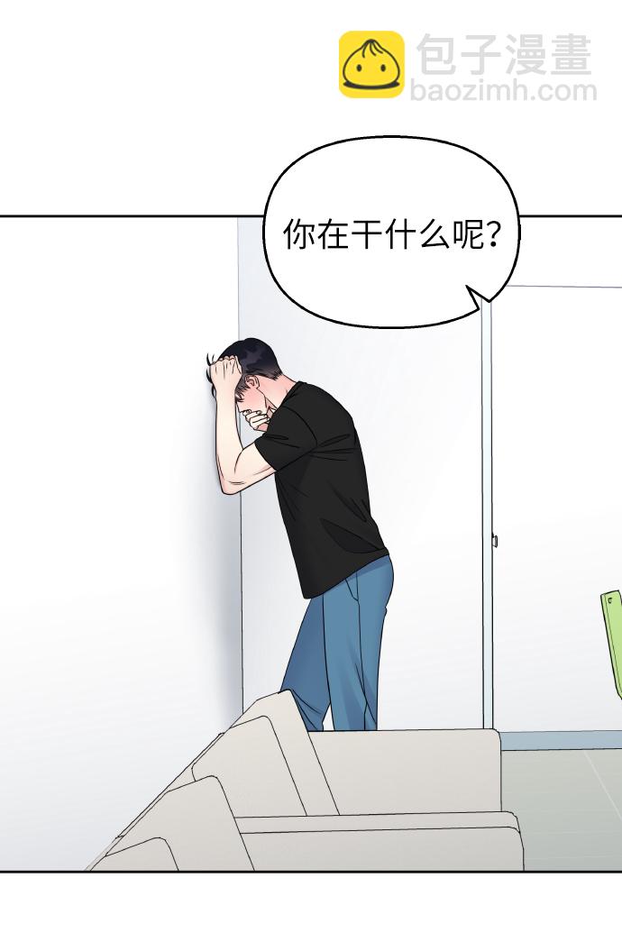 男星乖乖聽我話 - 第40話(1/2) - 3