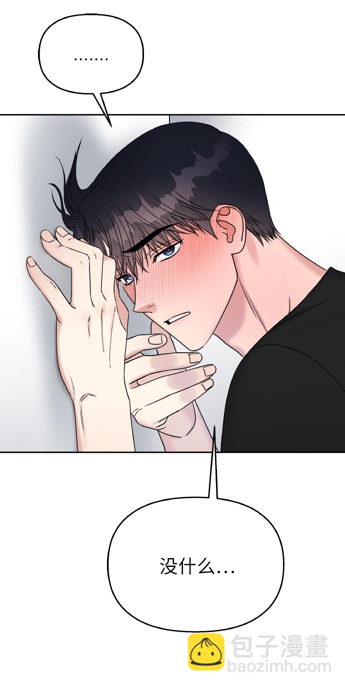 男星乖乖聽我話 - 第40話(1/2) - 4