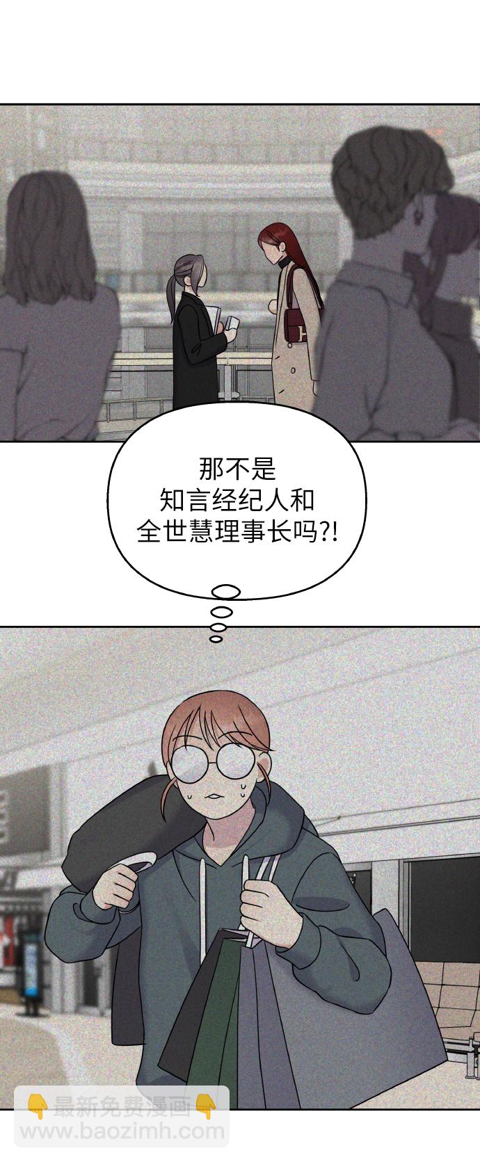 男星乖乖聽我話 - 第40話(1/2) - 2