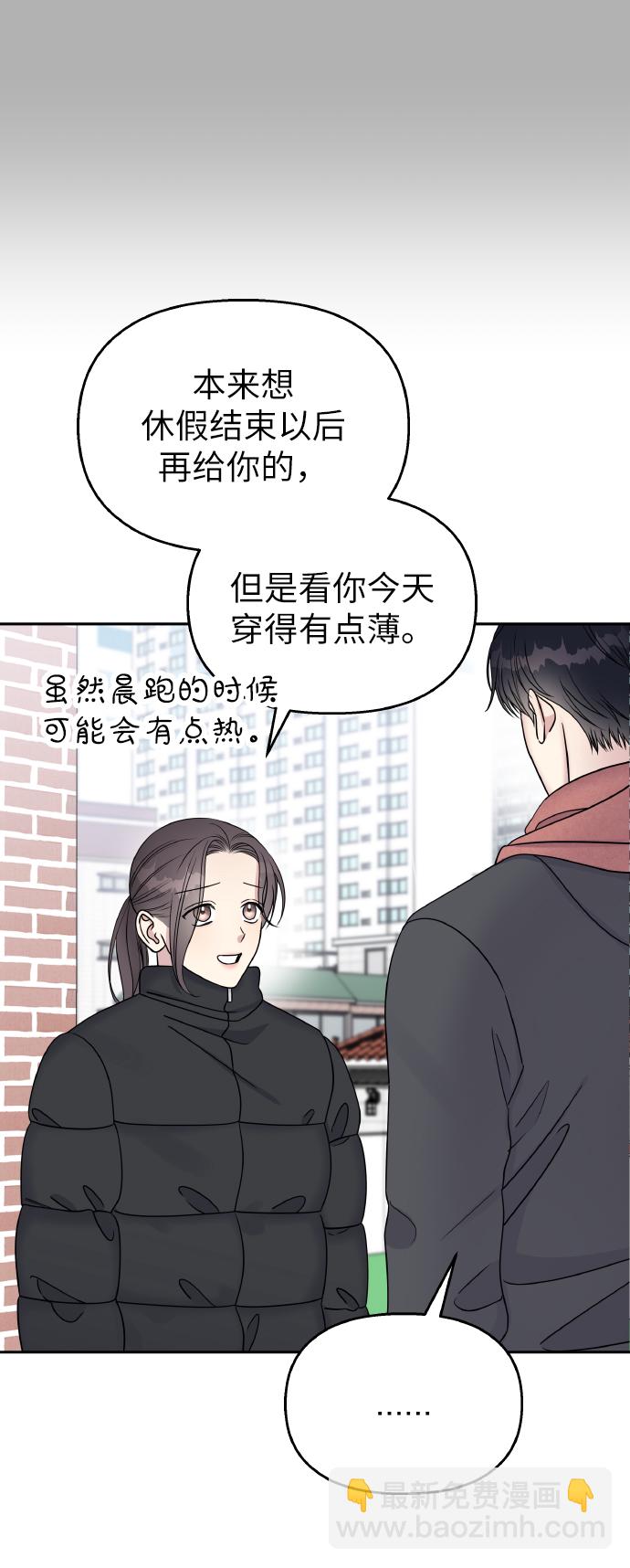 男星乖乖聽我話 - 第40話(1/2) - 5