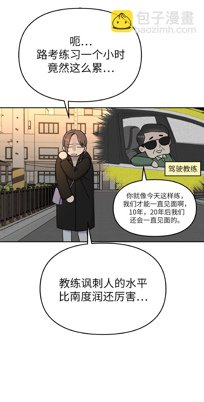 男星乖乖聽我話 - 第40話(2/2) - 3