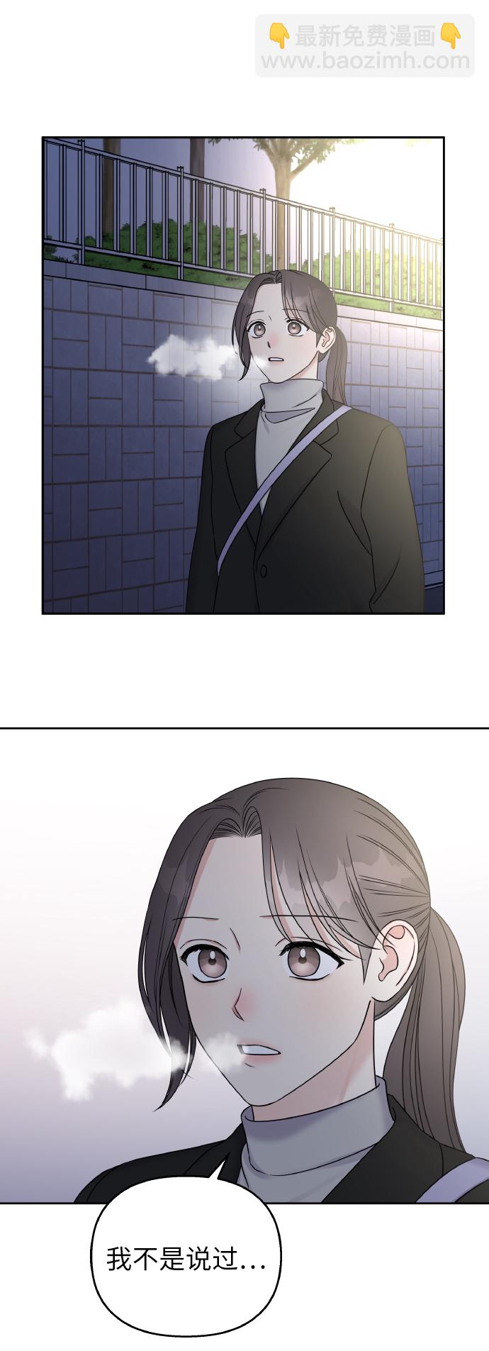 男星乖乖聽我話 - 第40話(2/2) - 3