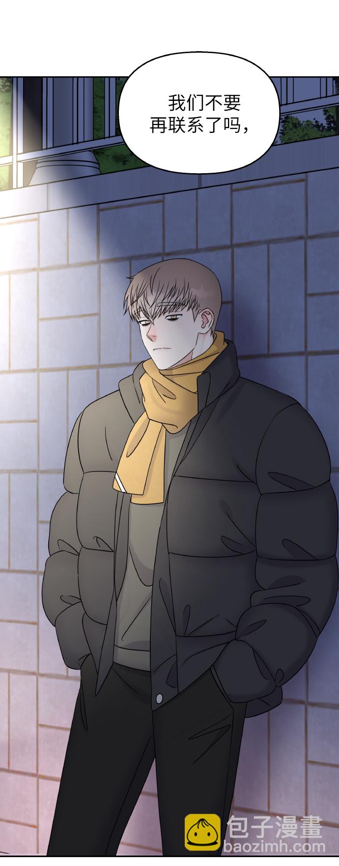 男星乖乖聽我話 - 第40話(2/2) - 1